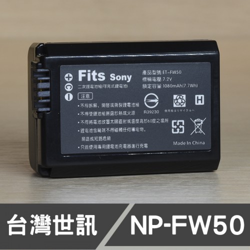 【一年保固】台灣世訊 FW-50 日製電芯 副廠鋰電池 適用 SONY FW50 NP-FW50 A6000 A6500